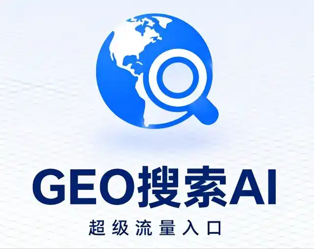 西藏做GEO精准推广，才是本地获客的长效流量底牌