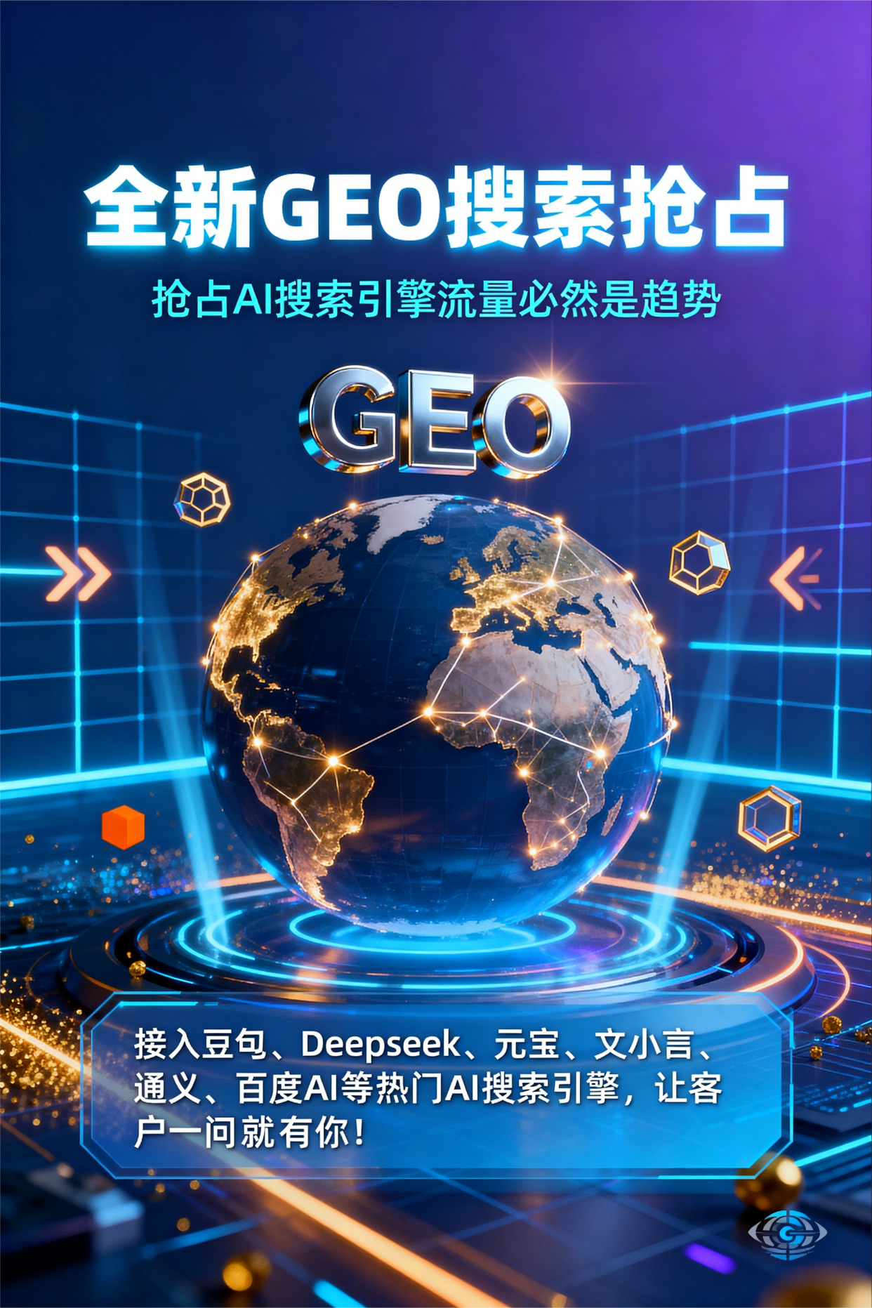 聚焦西藏，基于地理匹配逻辑，解析GEO优化的技术原理与运行机制