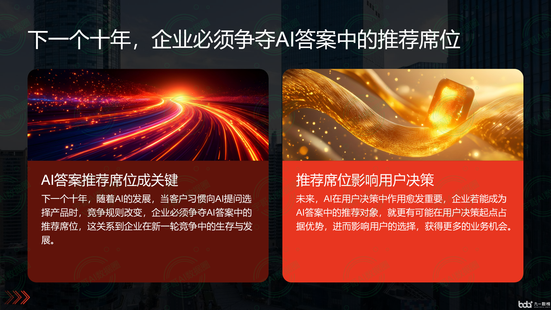 从流量抢夺到知识构建：GEO浪潮下，西藏国硕AI探索企业品牌信息基建新范式
