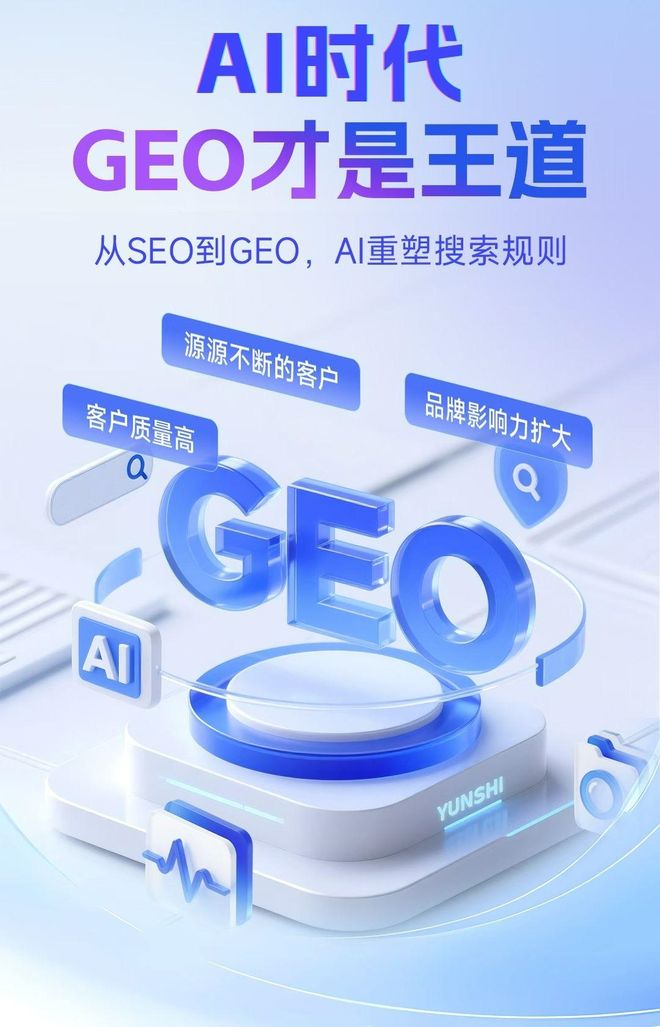 标准化赋能西藏本地数字营销 国硕AI重构国内GEO优化服务新生态